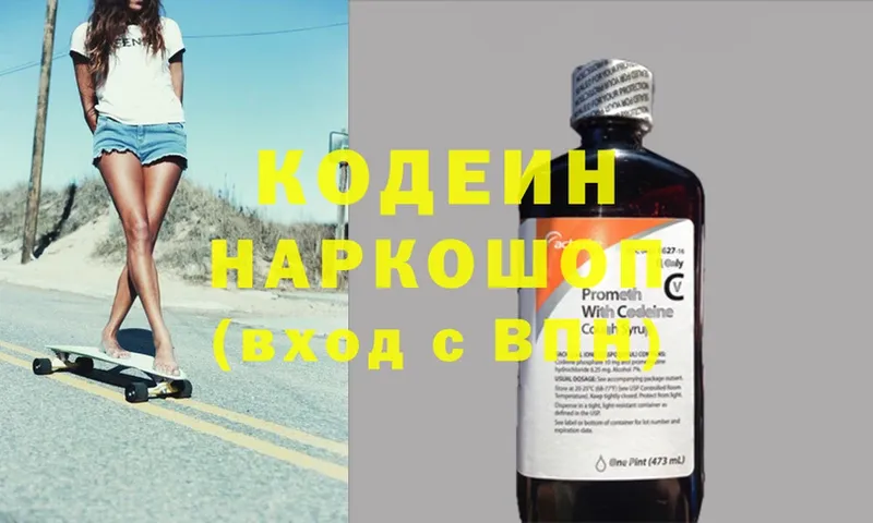 shop телеграм  Тобольск  Кодеин напиток Lean (лин)  hydra вход 