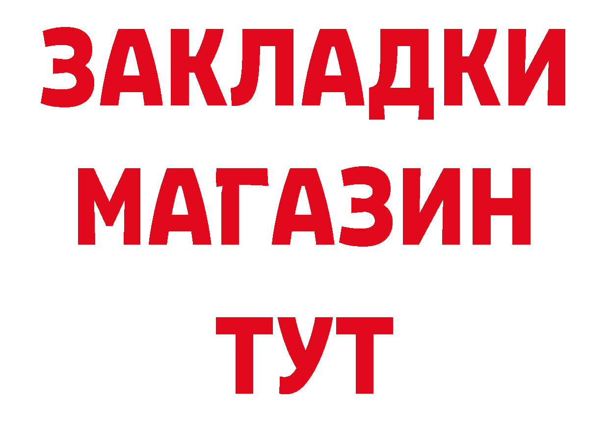 Бутират жидкий экстази tor сайты даркнета блэк спрут Тобольск