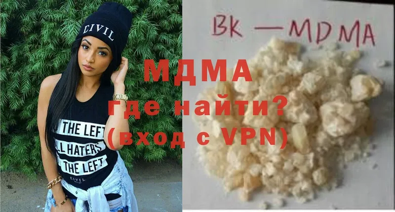 МДМА Molly  Тобольск 